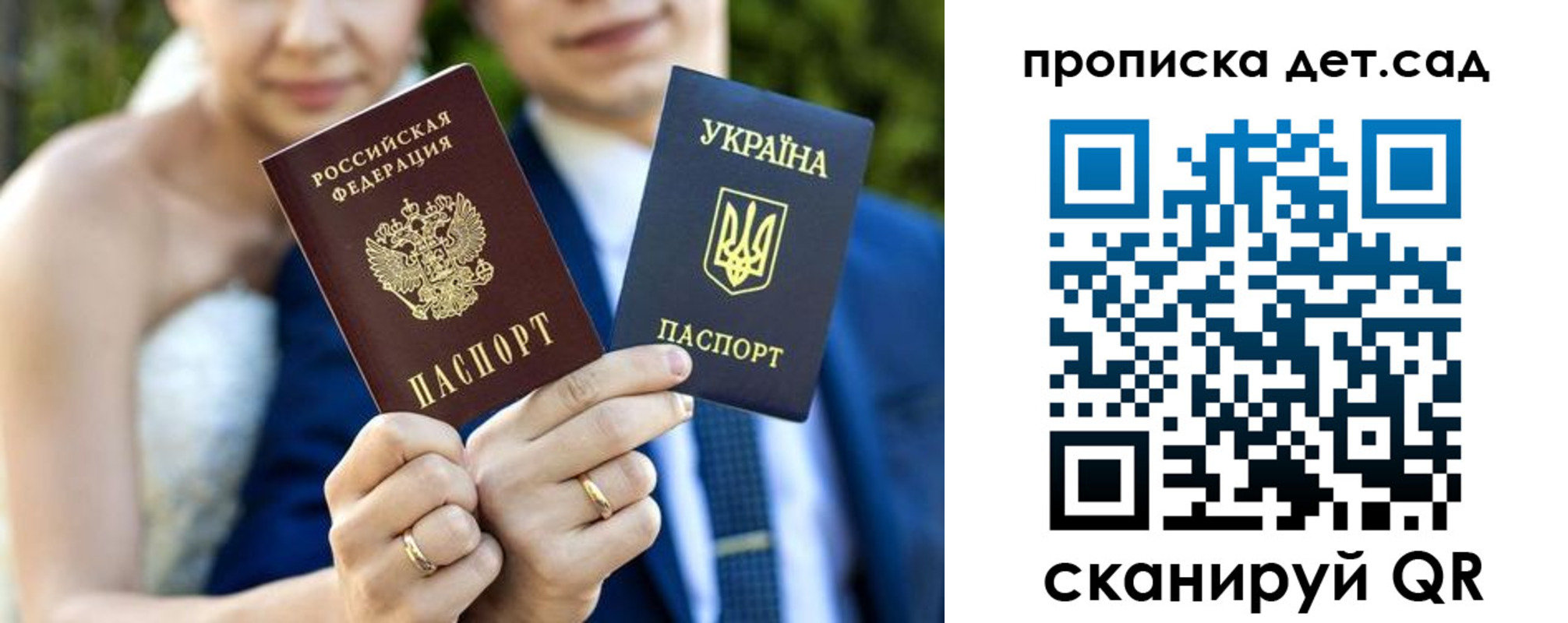 временная регистрация для всех в Зуевке