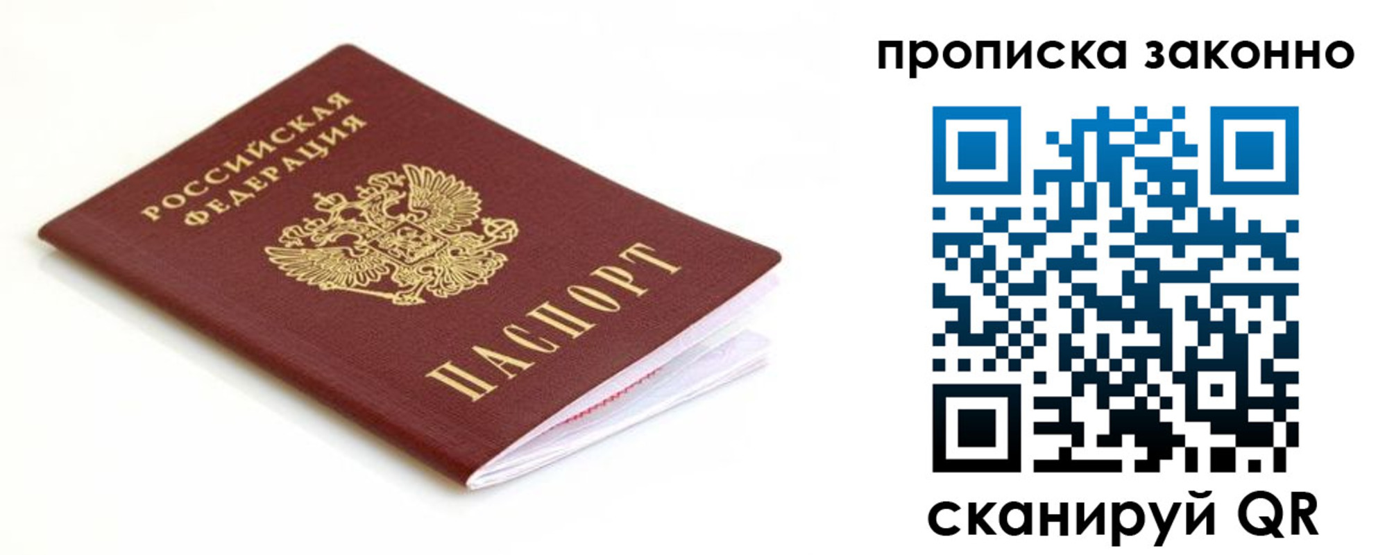 временная регистрация госуслуги в Зуевке